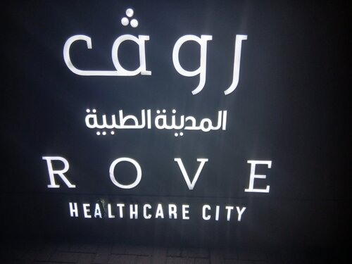 Rove Healthcare City - Bur Dubai, Prenota Hotel Bur Dubai 