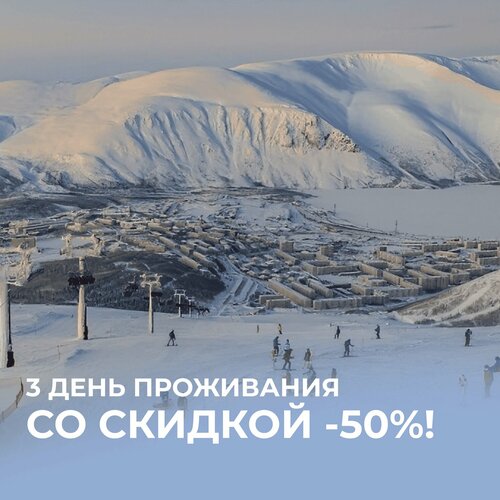Пик, Забронировать Отель Отели Кировска с питанием, Пансион