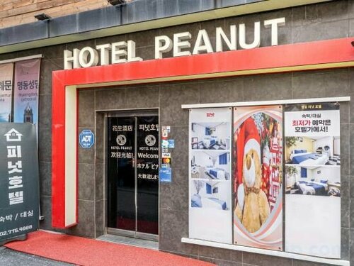 Peanut Hotel