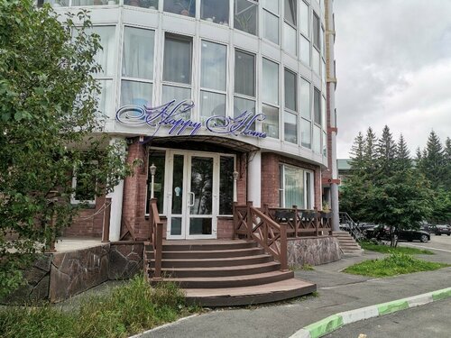 Отель Хэппи хоум