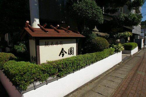 Imakuni Ryokan, Забронировать Гостевой дом Такатихо Миядзаки