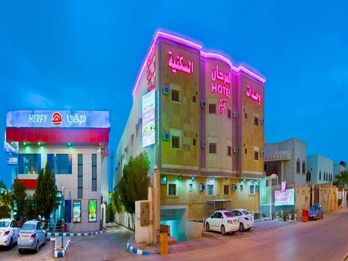 الفرحان للأجنحة الفندقية, Réserver Hôtel Riyad Riyad