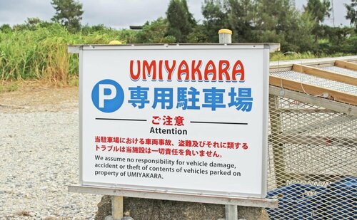 UMIYAKARA, Prenota Hotel Hotel a Okinawa con parcheggio, Parcheggio