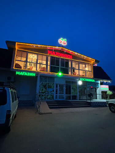 Malinki on Baikal, Брондау Гостьхаус Goryachinsk Pribaykalsky Rayon