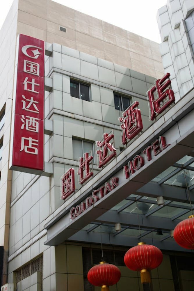 Nanjing GoldStar Hotel