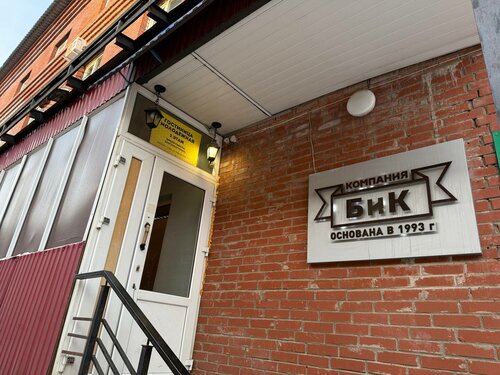 Molodezhnaya Hotel, Rezervovat Hotel Sovetsky district Ufa