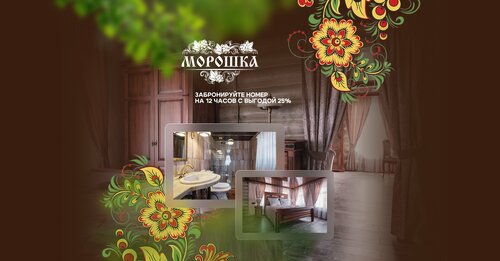 Moroshka Hotel, 予約 ホテル Oktyabrsky district 