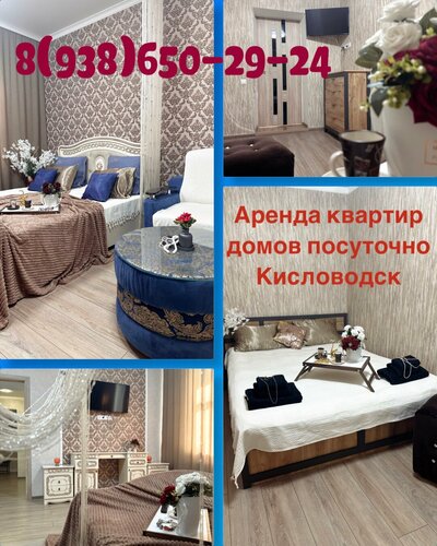 Квартира Кисловодск улица Авиации дом 29, Забронировать Апартаменты/квартира Отели Ставропольского края с парковкой, Парковка