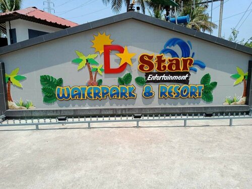 D Star Entertainment Water ParkAndResort