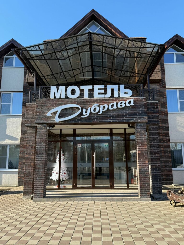 Дубрава