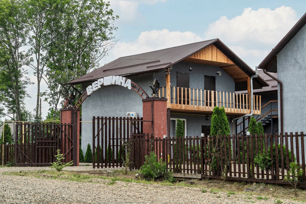 Вершина
