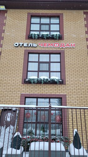 Chemodan Guest House, Prenota Affittacamere Iževsk Udmurtia