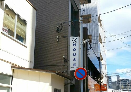 DK House - Hostel, Buchen Sie Hostel Hakata 