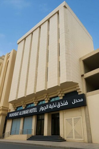 فندق نخبة الجوار, Забронировать Отель Al Khansāk провинция Мекка