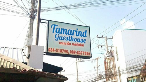 Tamarind Guest House, Book Pension Kanchanaburi Kanchanaburi Province