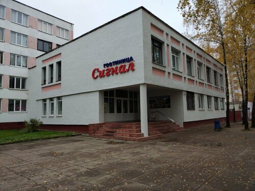 Сигнал, Забронировать Отель Отели и гостиницы Могилева, Отель