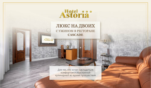 Astoria Hotel, Book Hotel Tsentralnyy District 