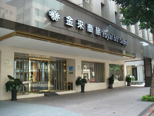 Royal Biz Taipei Hotel, Забронировать Отель Отели Тайбэй с парковкой, Парковка