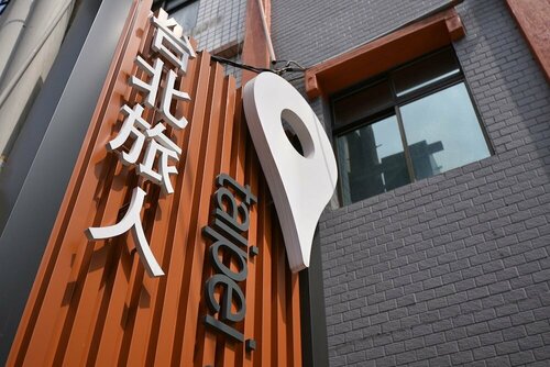 Taipei Travelers International Hostel, Забронировать Хостел Хостелы Нью-Тайбэй, Хостел
