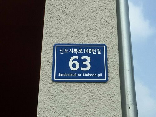 Incheon Airport Happy Place Guesthouse, Reserva ahora Hostal o pensión Jung-gu 