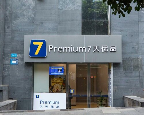 7 Days Premium Hotel Chongqing Hongqihegou Light Rail Station, Забронировать Отель Чунцин Chongqing Area