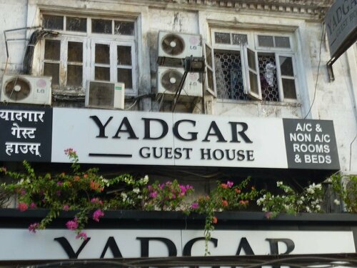 Yadgar Guest House, Забронировать Гостевой дом Отели Мумбай с парковкой, Парковка