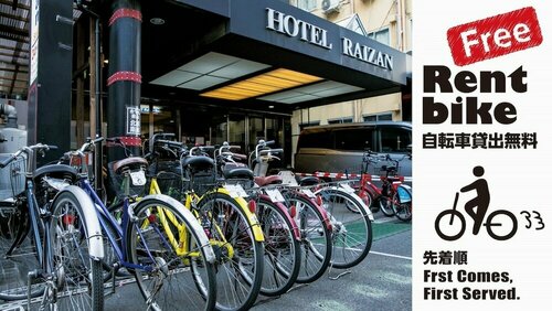 Hotel Raizan South, Забронировать Отель СПА-отели Осаки, рядом с Entertainment Bar Guild, SPA-услуги