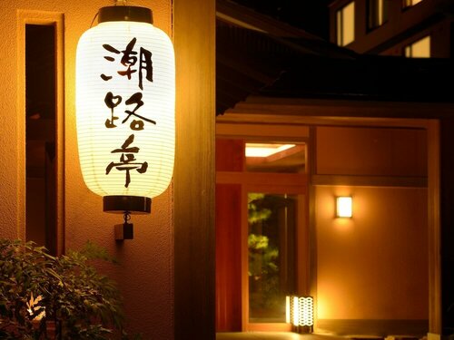 Shiojitei, Забронировать Отель Отели Тоба 4 звезды, 4*