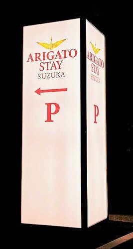 Hotel Trend Suzuka, Prenota Hotel  