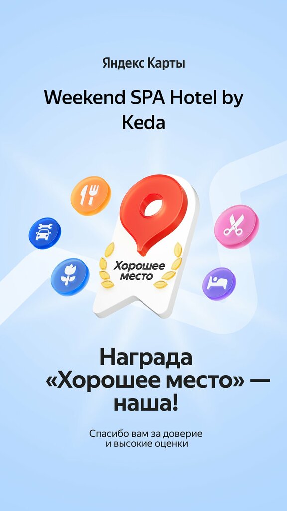 Weekend SPA Hotel by Keda