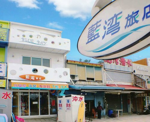 Kenting Blue Bay Inn, Забронировать Отель Хеньчунь Hengchun Township