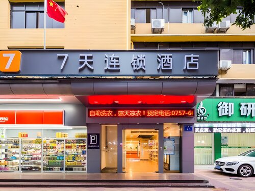 7 Days Inn Foshan Temple Baihua Squrare Branch, Забронировать Отель Фошань Foshan Area, рядом с North Pujun Road Station