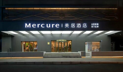 Mercure Chengdu Jinniu Wanda Plaza, Rezerwuj Hotel Jinniu Chengdu