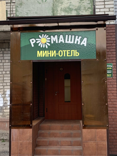 Romashka Mini-hotel, Rezerwuj Mini-hotel Murom Nizhny Novgorod
