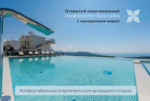 Astra Giardini Relax Apart-hotel, Брондау Пәтерлік қонақ үй Sochi Big Sochi
