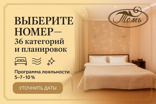 Tom Hotel, Брондау Қонақ үй Vladivostok Vladivostok City District