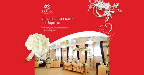 Zarina, Rezervați Hotel Hoteluri în Krasnodar cu mese, Demipensiune / Pensiune completă