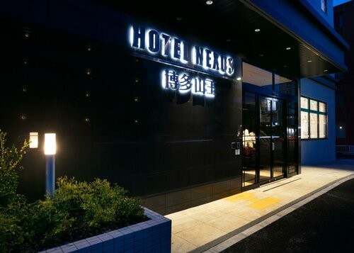 HOTEL NEXUS Hakata Sanno, Забронировать Отель Отели префектуры Фукуока 3 звезды, 3*
