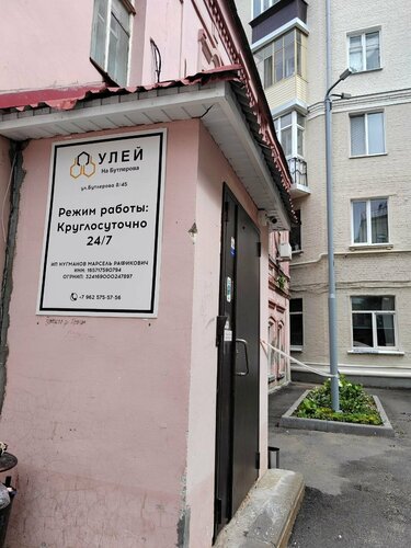 Хостел Улей на Бутлерова, Забронировать Хостел Хостелы Татарстана, Хостел