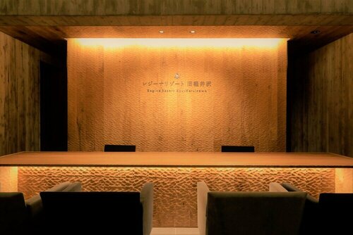 Regina Resort Kyukaruizawa, Забронировать Курортный отель Отели Каруидзава 3 звезды, рядом с Торговый центр Karuizawa Prince Shopping Plaza, 3*