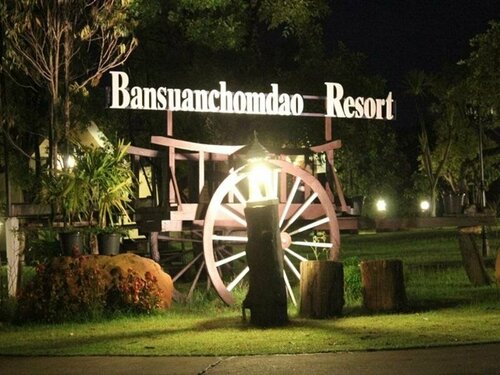 Bansuan Chomdao Resort, Забронировать Курортный отель Отели Кхонкэн с бассейном, Бассейн