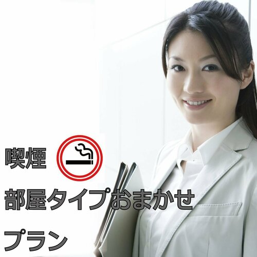 Kuretake-Inn Hamamatsueki Minamiguchi Premium, Reserva ahora Hotel Hoteles en Aichi con aparcamiento, Aparcamiento