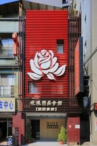 Royal Rose Hotel Taipei Station, Забронировать Отель Zhongshan District Тайбэй