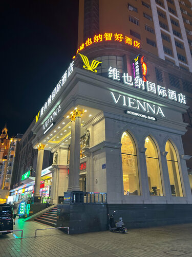 Vienna Classic Hotel (Zhongsujin Street Store, Manzhouli), Prenota Hotel Hulunbuir Inner Mongolia