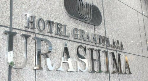 Hotel Grand Plaza Urashima, Book Hotel Kurihara Miyagi