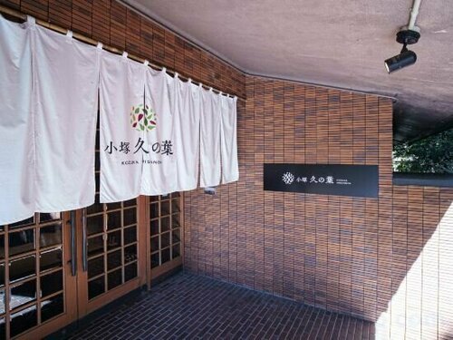 Kozuka Hisanoha, Buchen Sie Hotel Sengokuhara Kanagawa