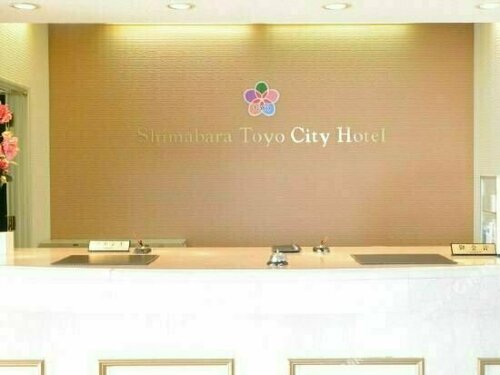 Shimabara Toyo City Hotel, Buchen Sie Hotel Shimabara Nagasaki