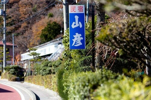 Yamabiko, Rezervovat Hotel Fudžikawagučiko Mount Fuji