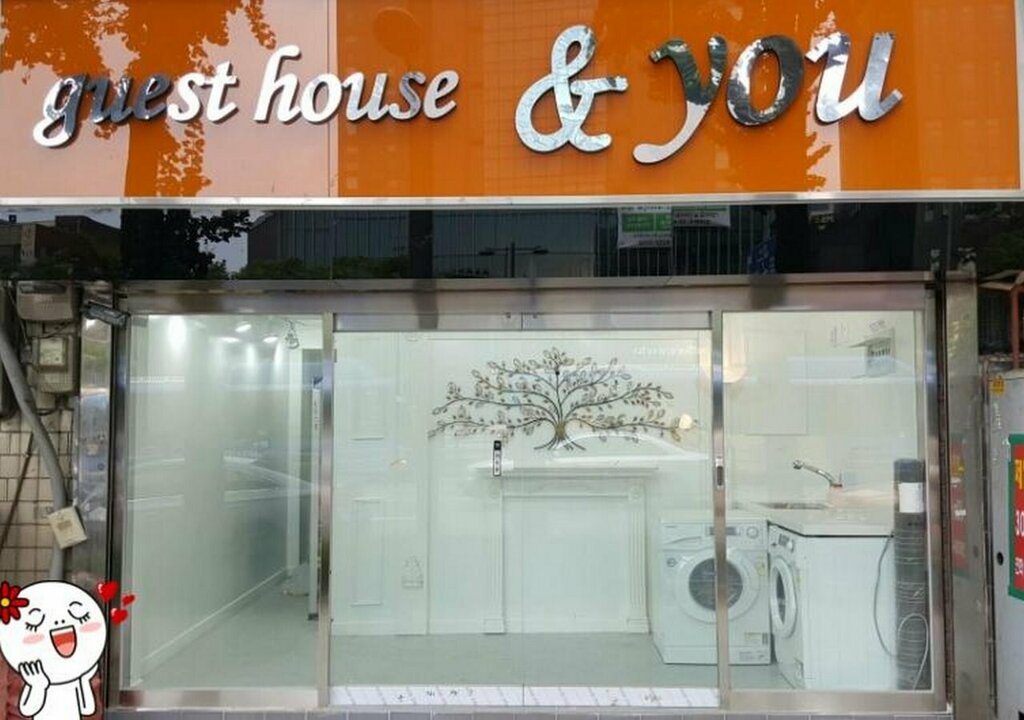 Guest house & YOU