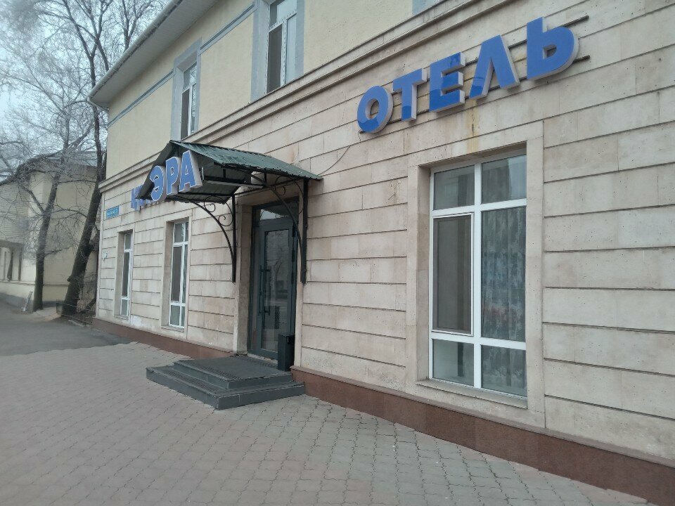 Отель ЭРА